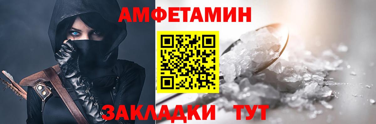 Amphetamine VHQ Тавда