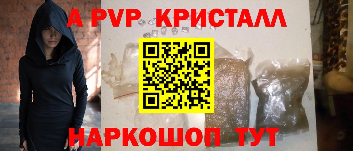 Alpha PVP мука  Альфа ПВП крисы CK  Тавда  APVP Соль  магазин продажи наркотиков  Вход с VPN  APVP 