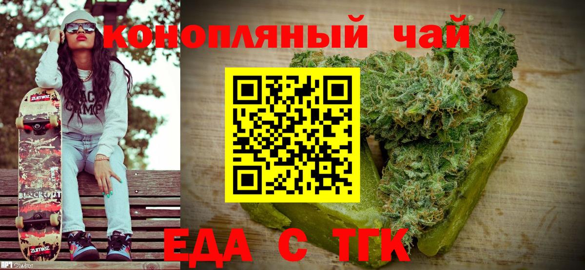 Тавда  Canna-Cookies конопля  Вход с VPN 