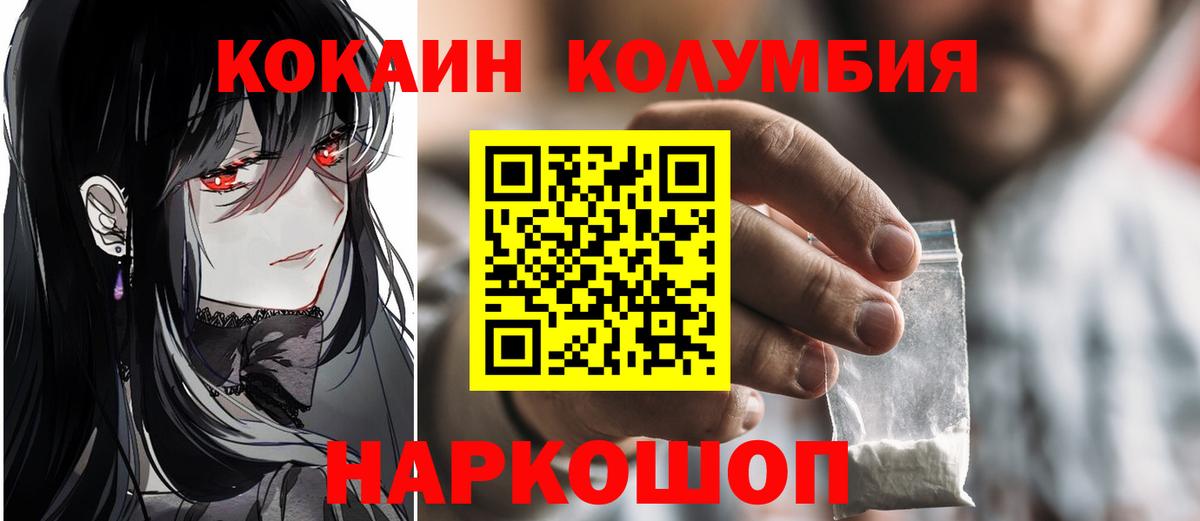 КОКАИН Эквадор Тавда