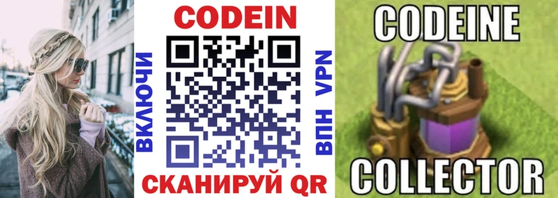 Кодеиновый сироп Lean напиток Lean (лин)  Тавда 