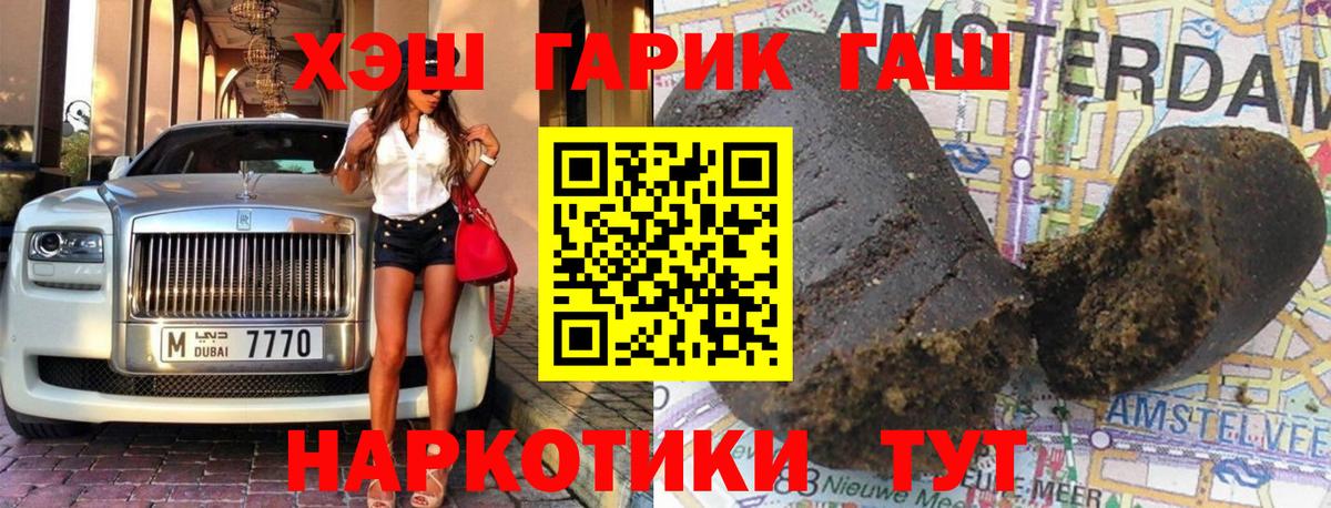 Гашиш hashish  Вход с VPN  Тавда  Гашиш Изолятор 