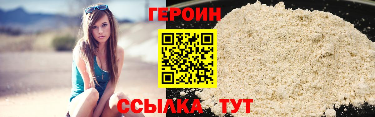 ГЕРОИН Афган Тавда