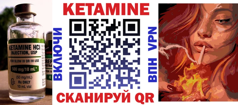 Кетамин VHQ  где найти   мориарти формула  Тавда 