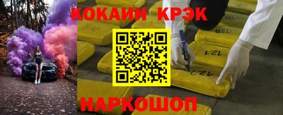 кокаин премиум Можга