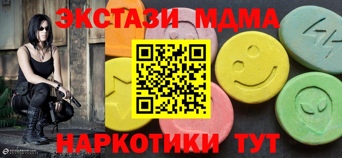 MDMA Molly Тавда