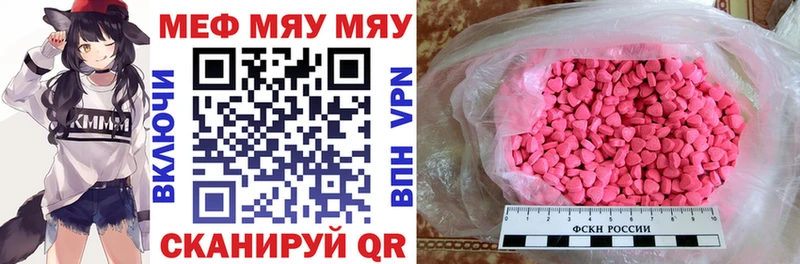 Меф кристаллы  Тавда 