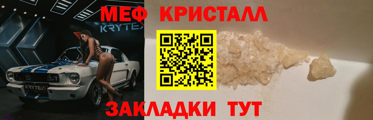 Меф  Тавда