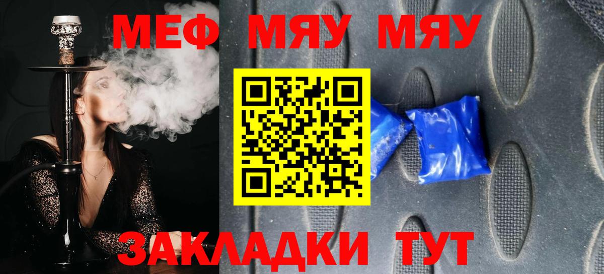 где купить   Мефедрон VHQ  Вход с VPN  Тавда  МЯУ-МЯУ mephedrone  Меф 