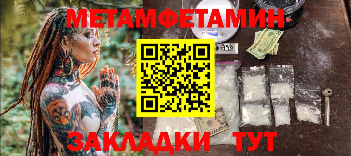 Первитин мет  Первитин мет  Вход с VPN  Тавда 