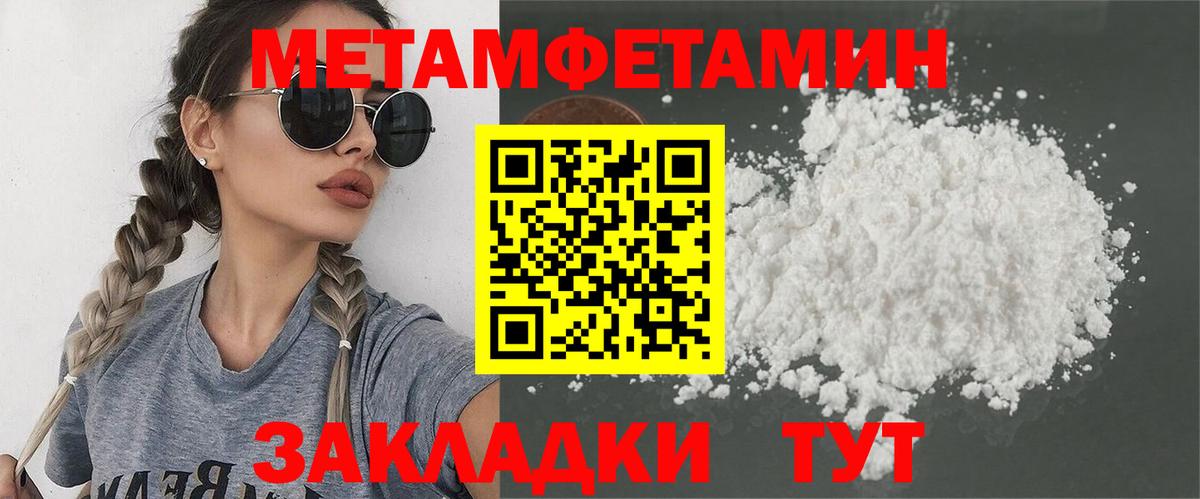 Первитин Декстрометамфетамин 99.9% Тавда