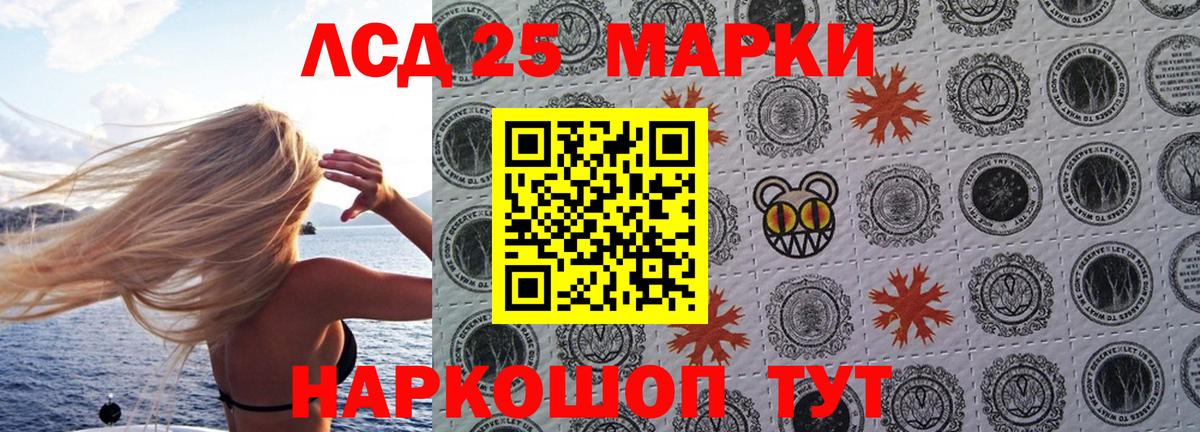 Наркотические марки 1,5мг Тавда