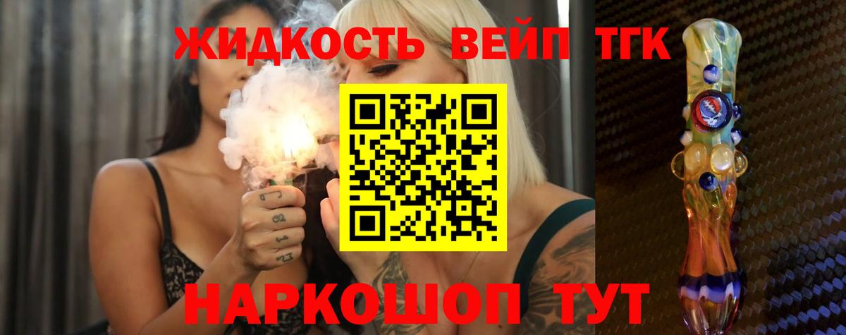 Дистиллят ТГК THC oil  Вход с VPN  Тавда  ТГК гашишное масло 
